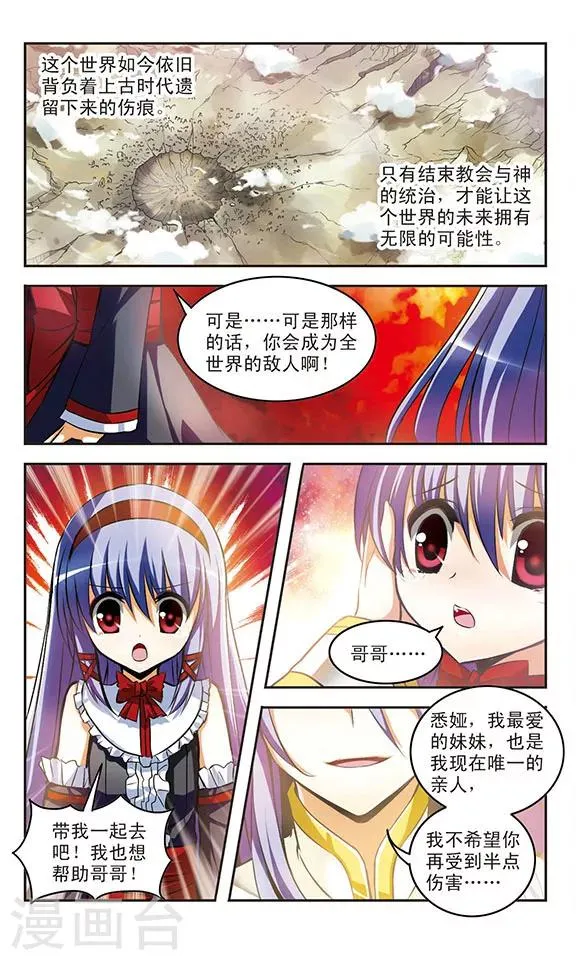 第18话 诀别 第3页