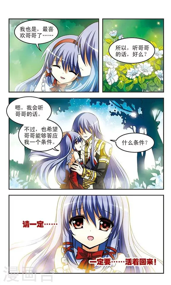 第18话 诀别 第4页