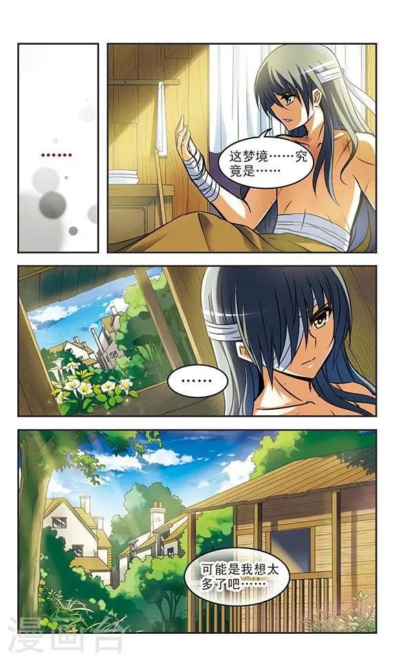第18话 诀别 第5页