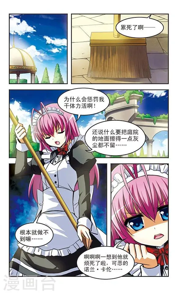 第18话 诀别 第6页