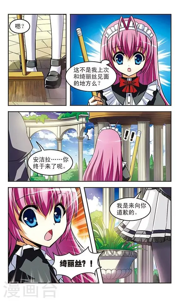 第18话 诀别 第7页