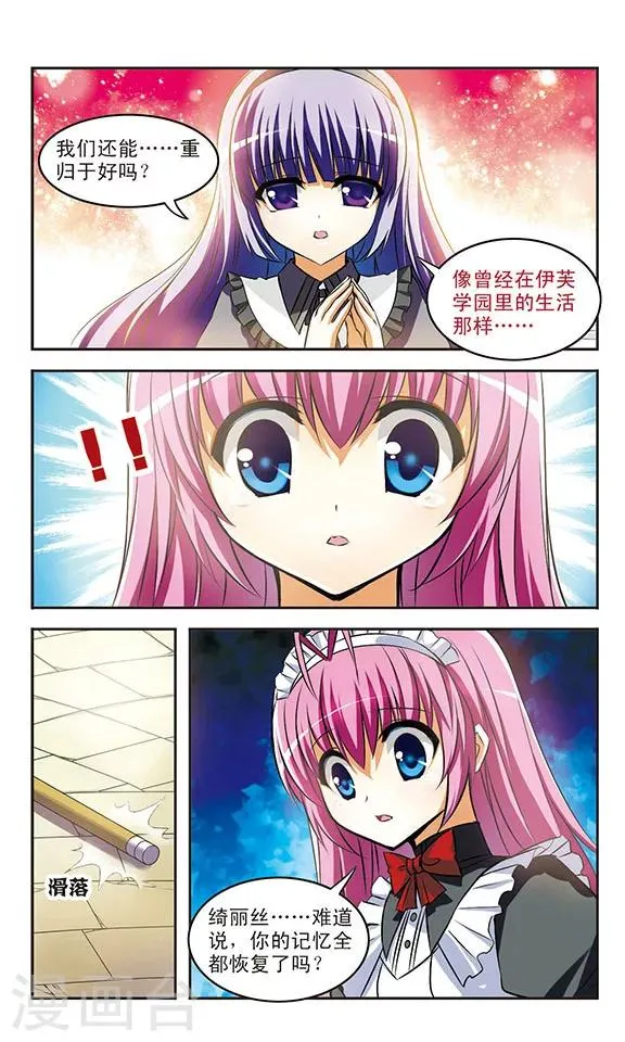 第18话 诀别 第8页
