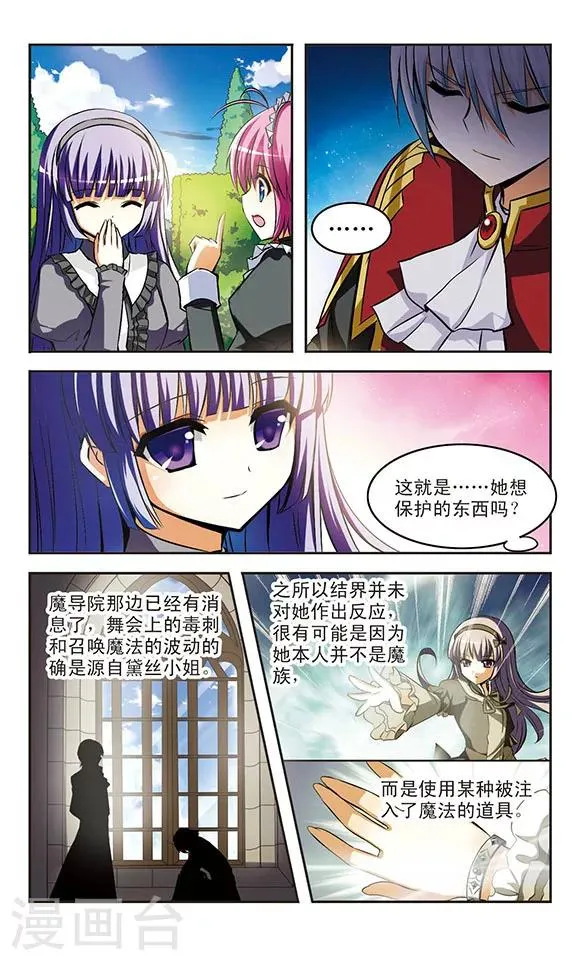 第18话 诀别 第10页