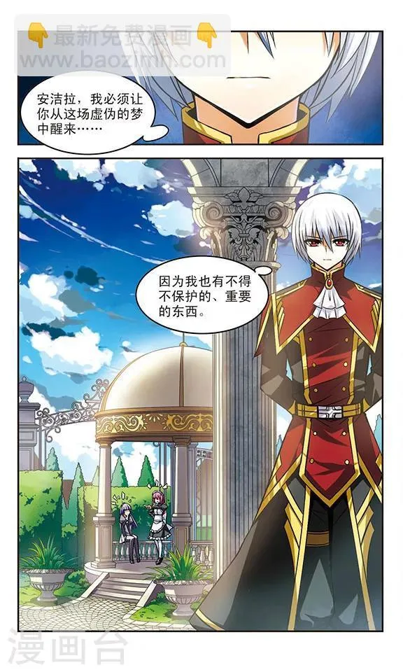 第18话 诀别 第11页