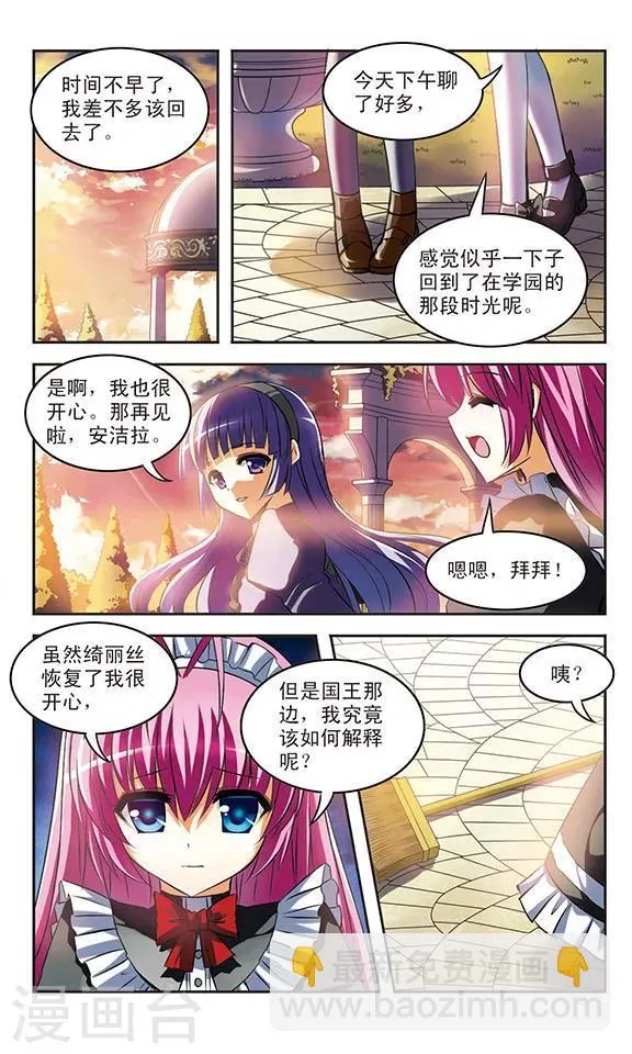 第18话 诀别 第14页