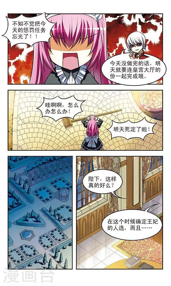 第18话 诀别 第15页