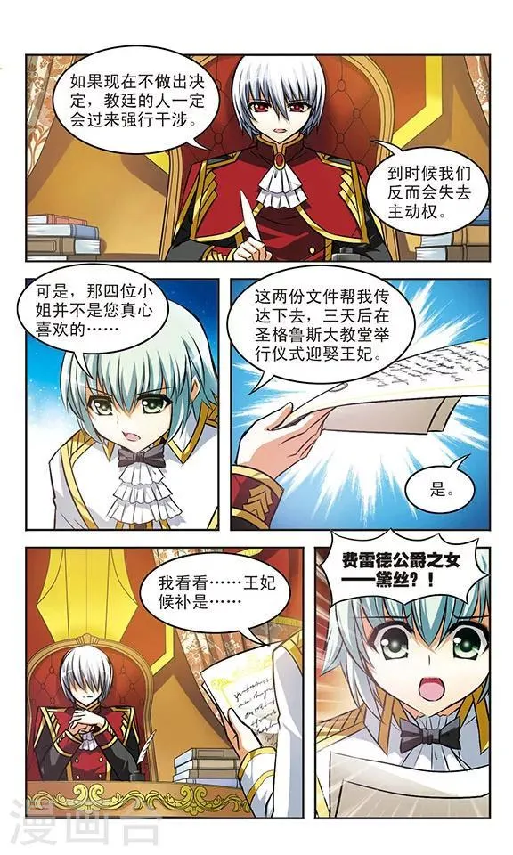 第18话 诀别 第16页