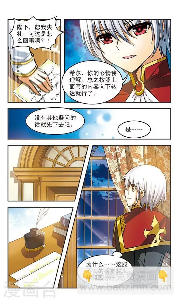第18话 诀别 第17页