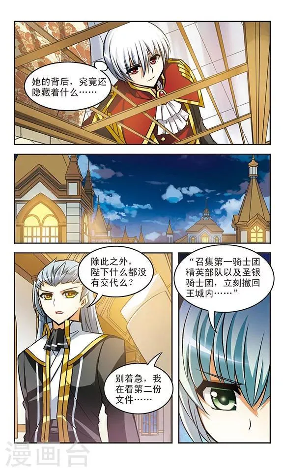 第18话 诀别 第18页