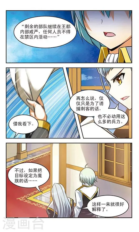 第18话 诀别 第19页