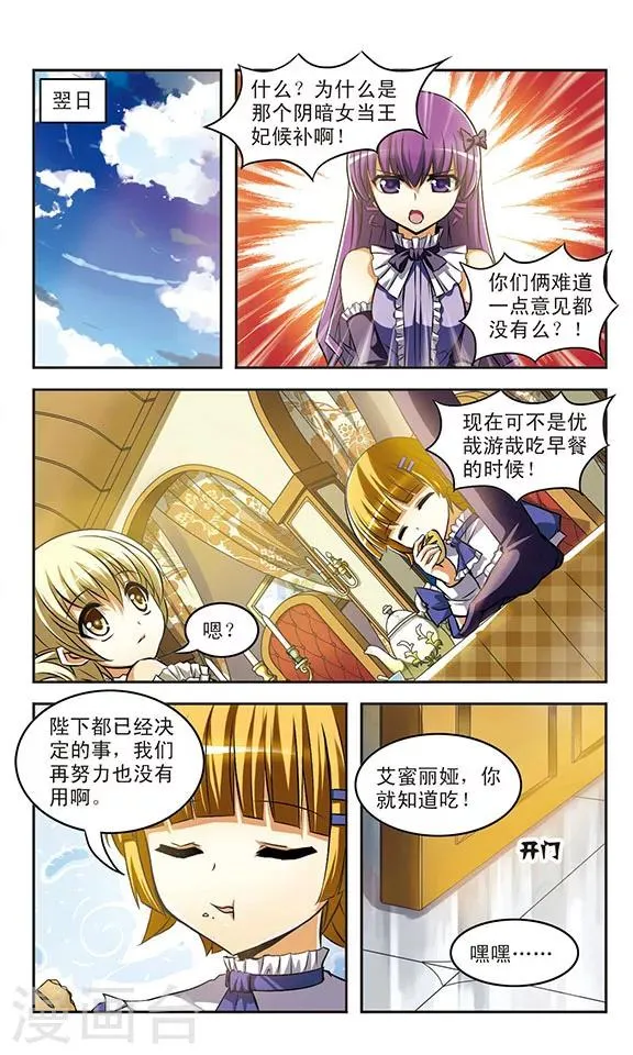 第18话 诀别 第20页