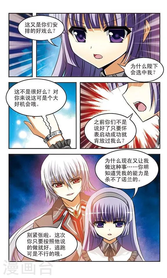第18话 诀别 第22页