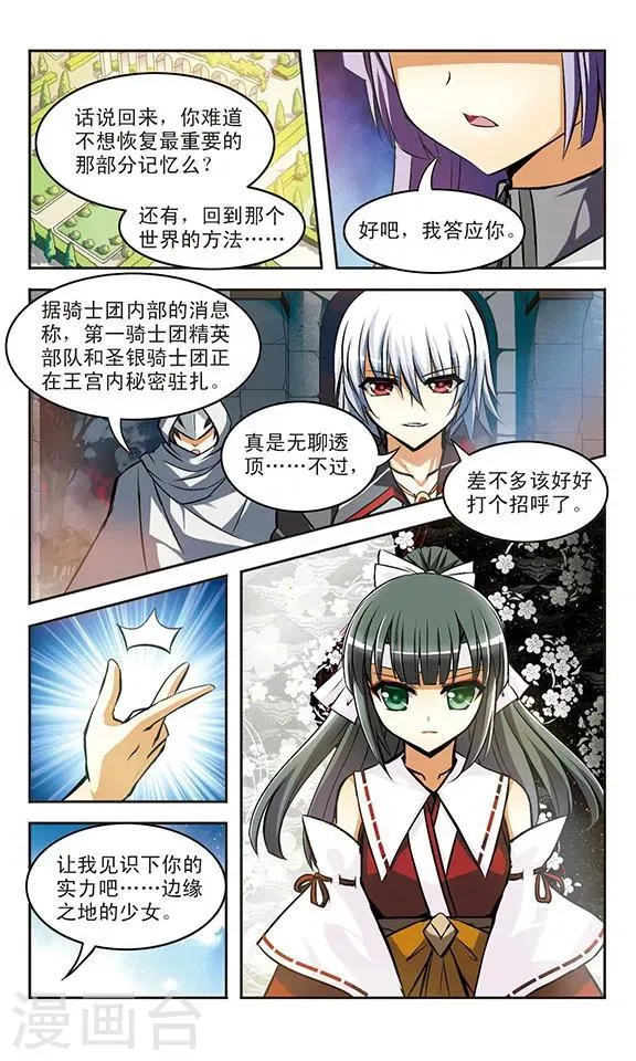 第18话 诀别 第23页