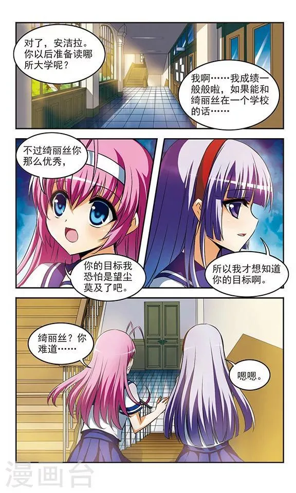 第19话 夜曲 第22页