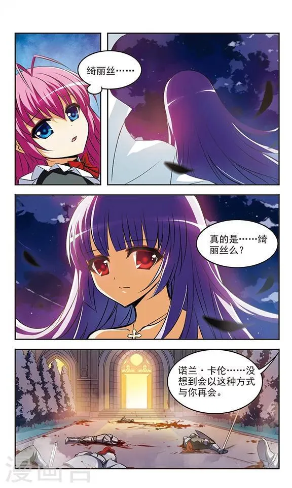 第19话 夜曲 第24页