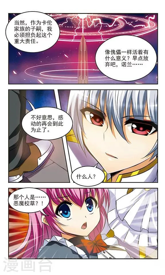 第19话 夜曲 第26页