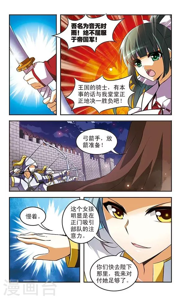 第20话 兄弟 第14页