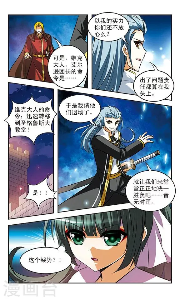 第20话 兄弟 第15页