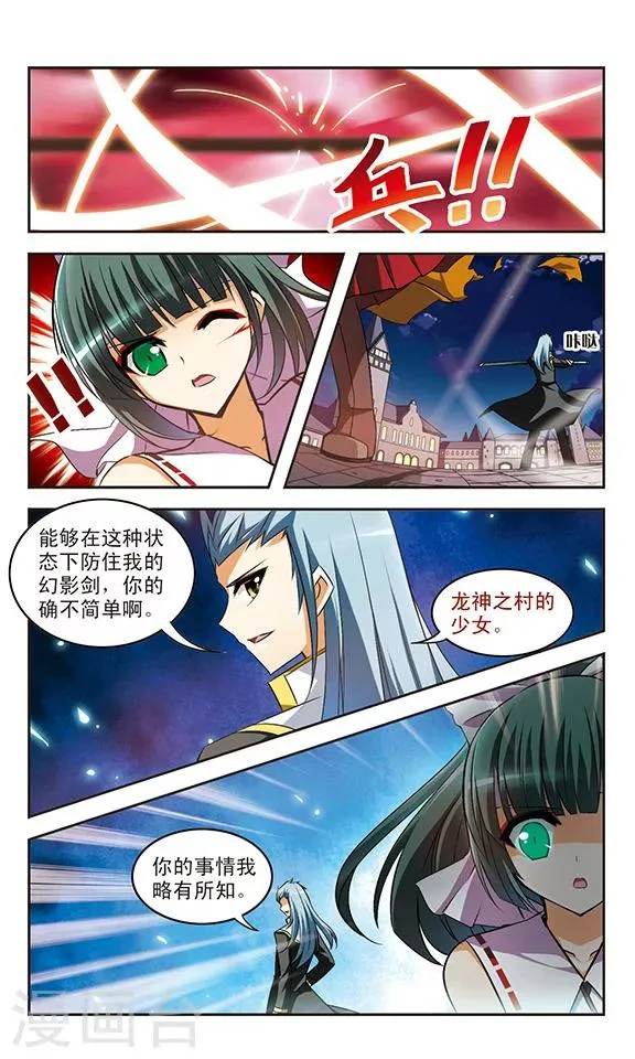 第20话 兄弟 第17页