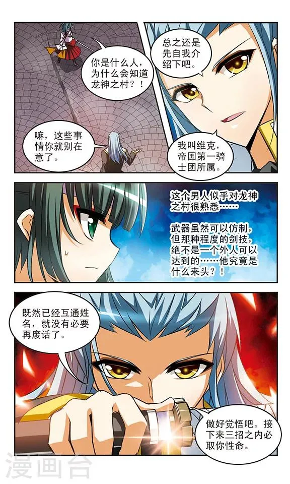 第20话 兄弟 第18页