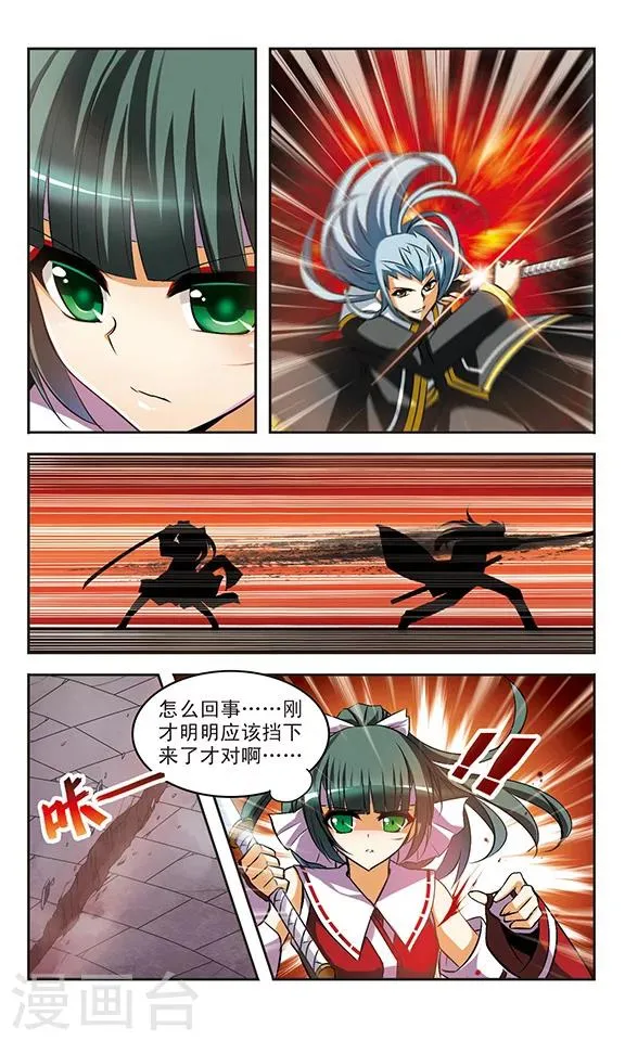 第20话 兄弟 第19页