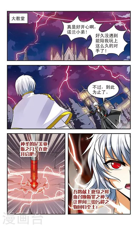 第20话 兄弟 第22页