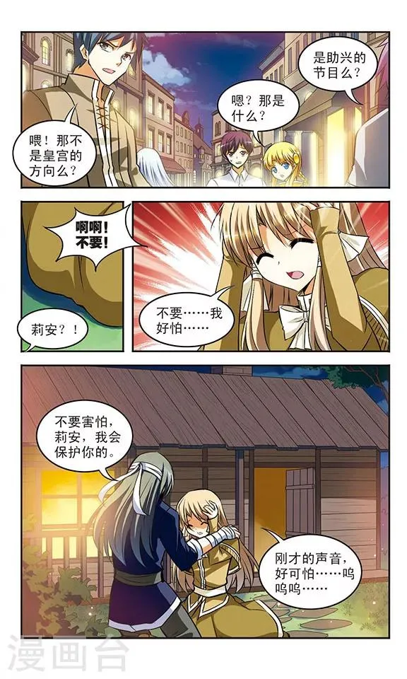 第21话 执念 第6页