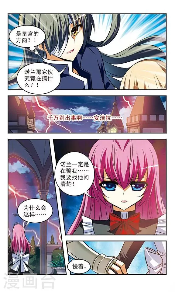 第21话 执念 第7页