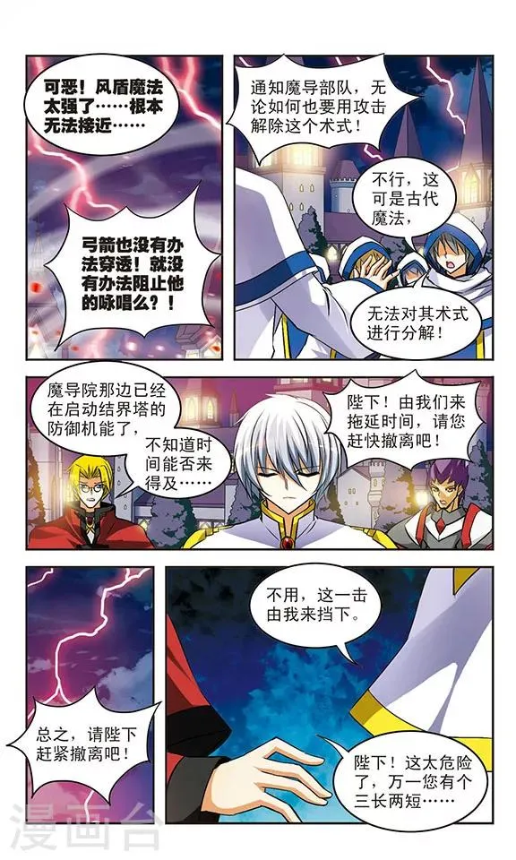 第21话 执念 第8页