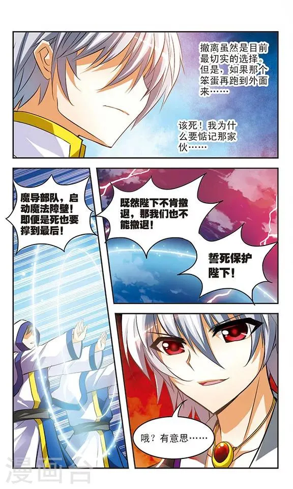第21话 执念 第9页