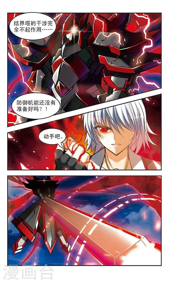 第21话 执念 第11页