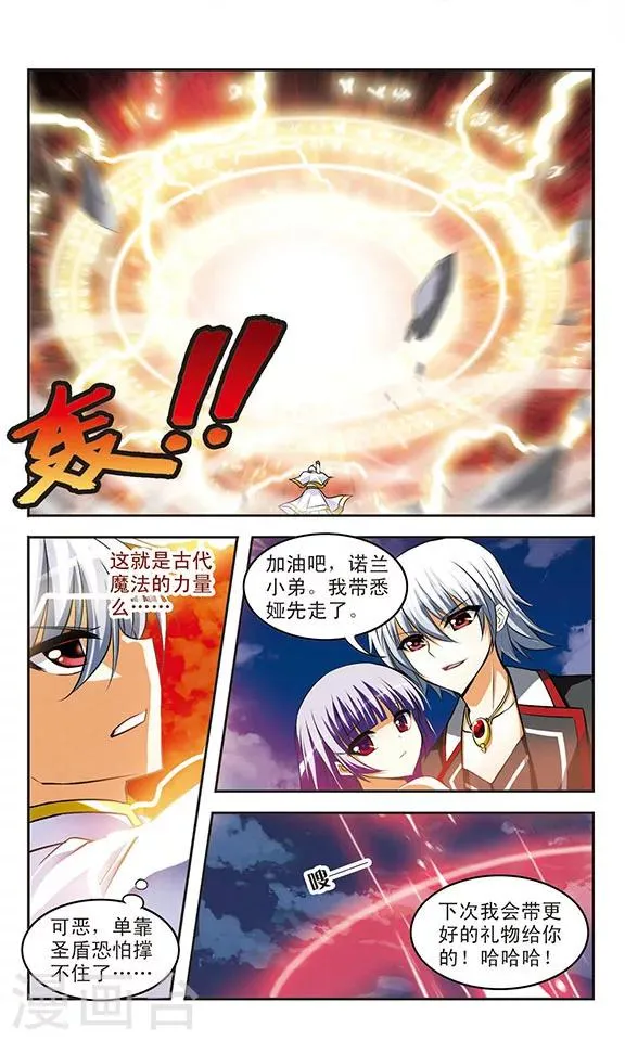 第21话 执念 第13页