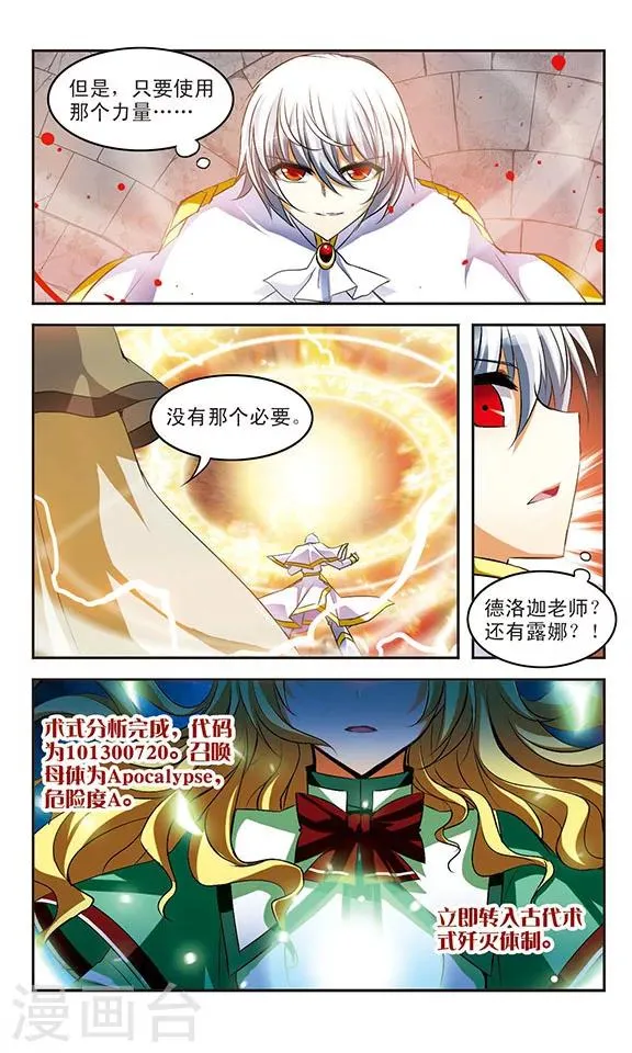 第21话 执念 第14页
