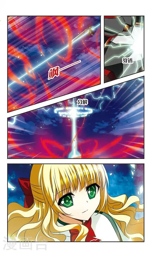 第21话 执念 第16页