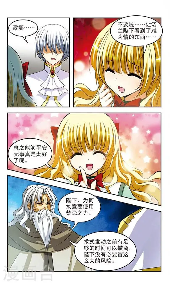 第21话 执念 第17页
