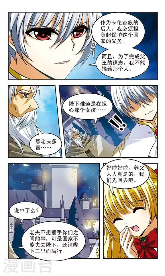 第21话 执念 第18页