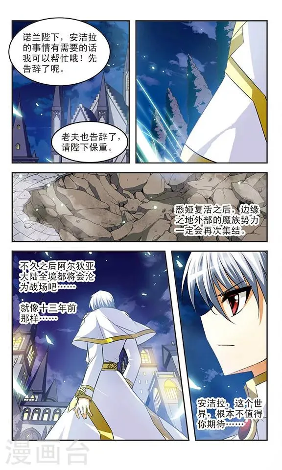 第21话 执念 第19页