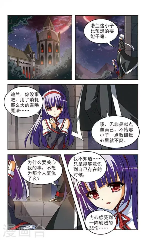 第21话 执念 第20页