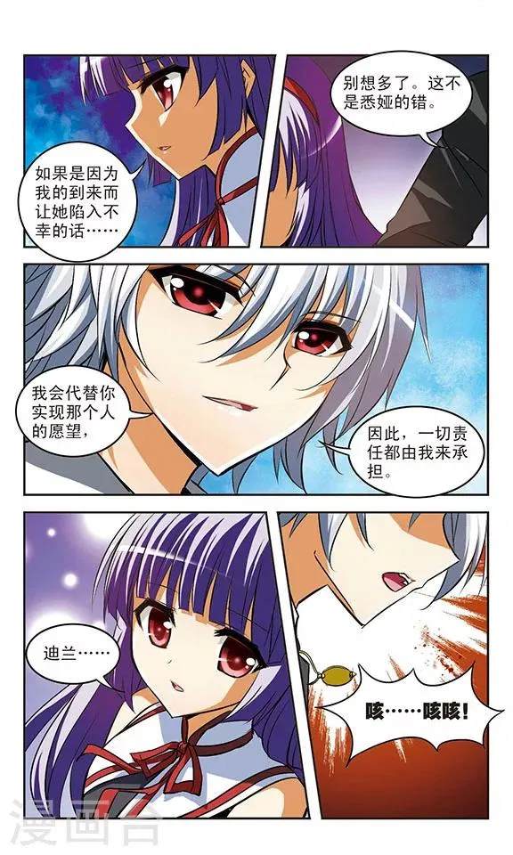 第21话 执念 第21页