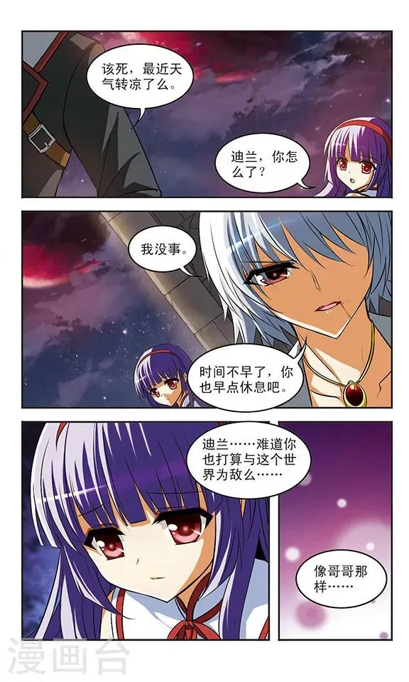 第21话 执念 第22页