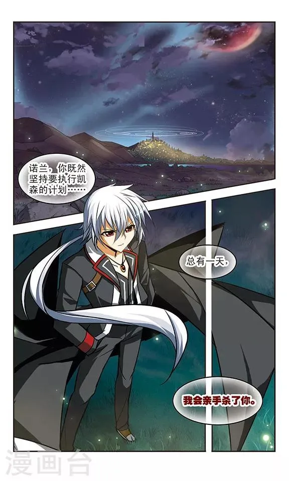 第21话 执念 第23页