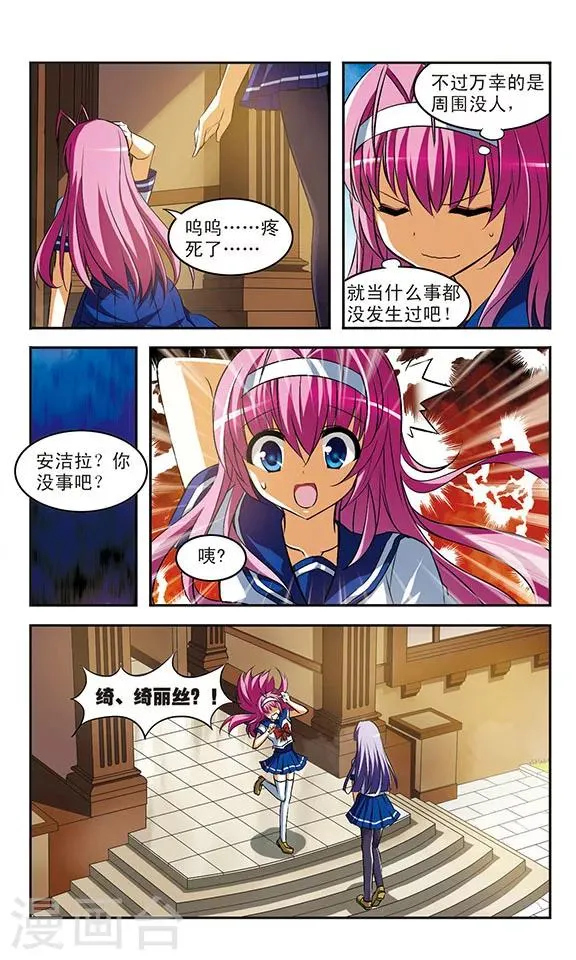 第22话 迷惘 第4页