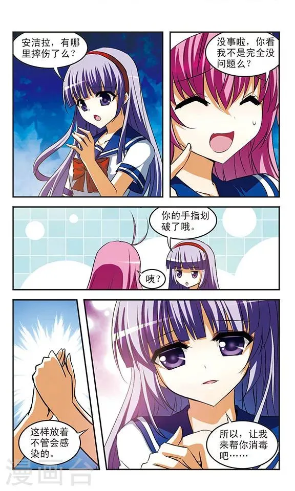 第22话 迷惘 第5页