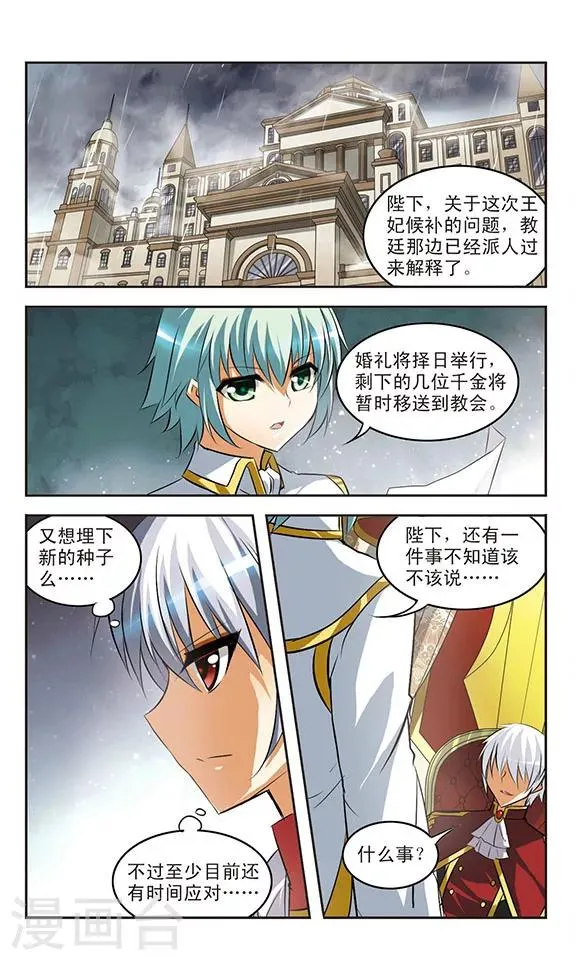 第22话 迷惘 第9页