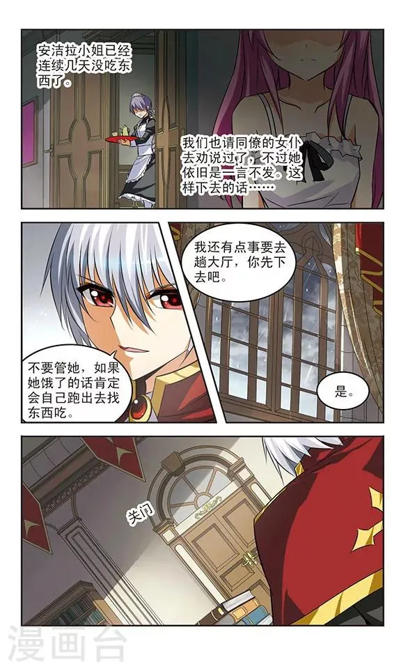 第22话 迷惘 第10页