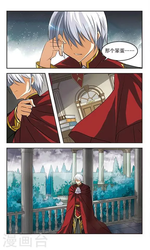 第22话 迷惘 第11页