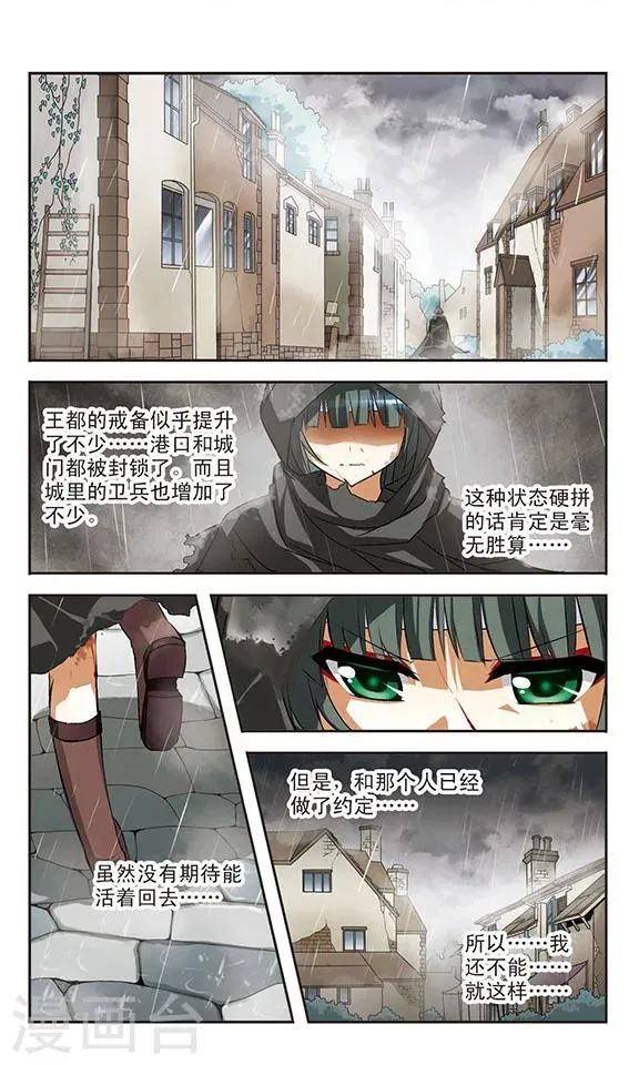 第22话 迷惘 第13页