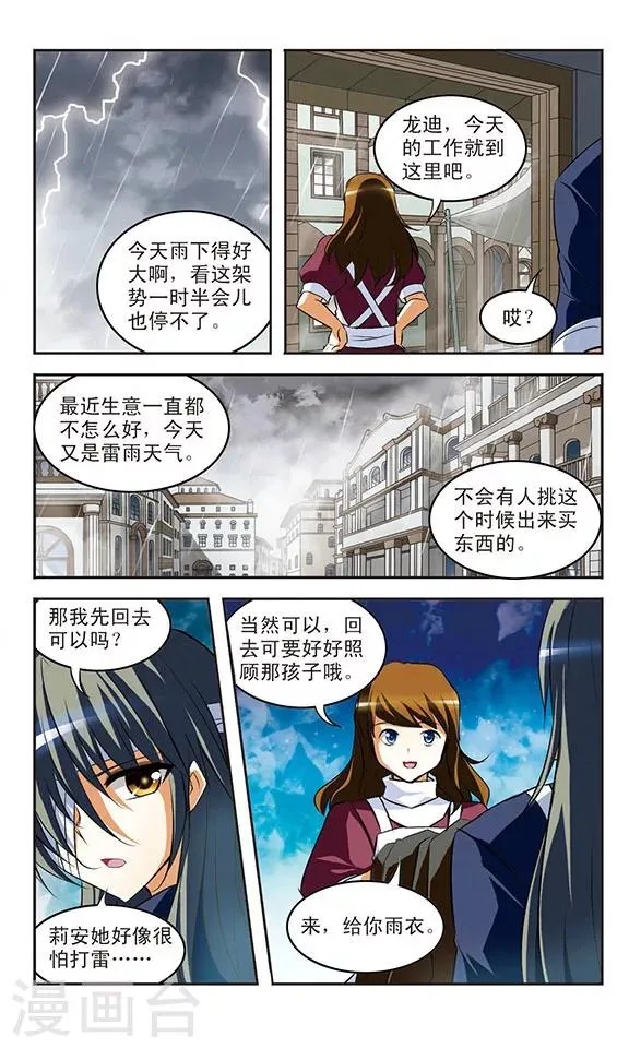 第22话 迷惘 第14页