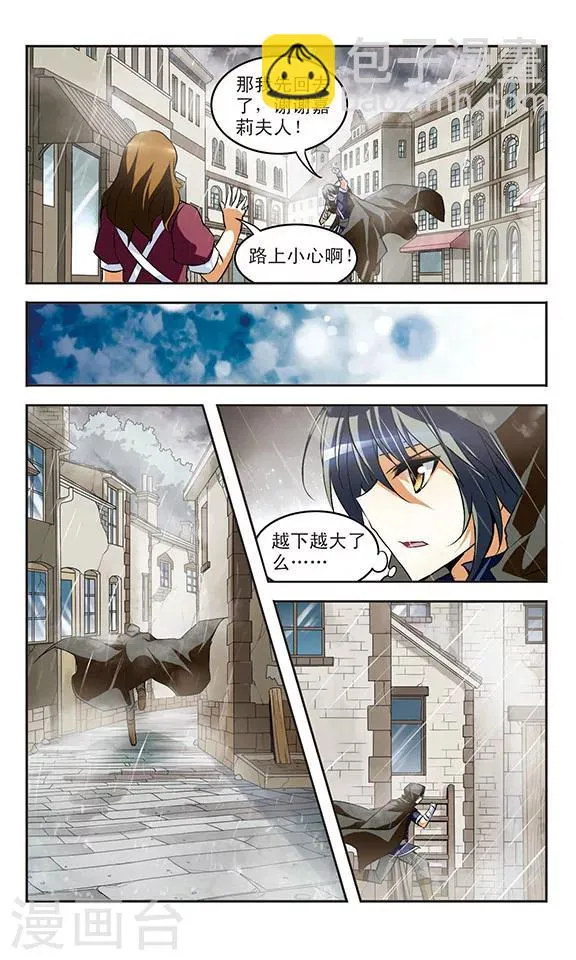 第22话 迷惘 第15页