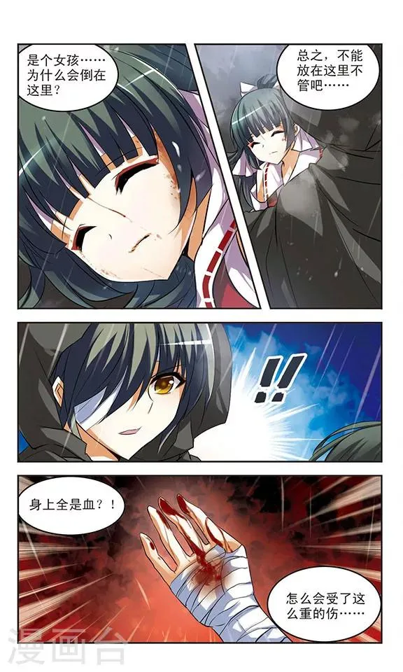 第22话 迷惘 第17页
